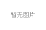 法蘭面螺母熱浸鍍鋅鍍層質(zhì)量的重要性